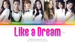 APINK (에이핑크) Like a Dream (꿈결처럼)  Color Coded Lyrics (Han/Rom/Eng) screenshot 4