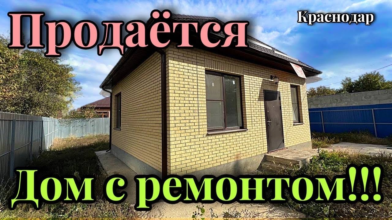 Сравнить цены быстровозводимый дом в Краснодар