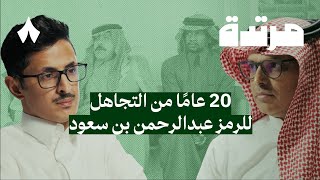 من يتحمل فشل النصر مع صالح الخليف | بودكاست مرتدة by إذاعة ثمانية 68,557 views 1 month ago 1 hour, 44 minutes