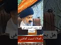 ما هو تسميت او تشميت العاطس وهل يجوز في الصلاة سماحة السيد محمد البلادي 