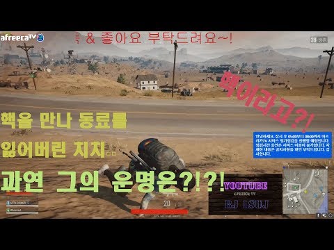 AFTV_1suJ 죽을때까지 끝난게 아니다!!