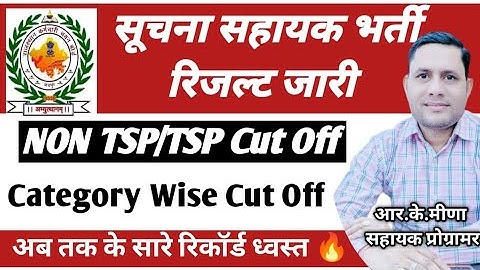 Suchna Sahayak Result 2024 | Suchna Sahayak Non TSP And TSP Cutoff | IA Typing Cut Off | RSSBResult