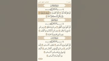 سورة الإخلاص/إبراهيم الأخضر