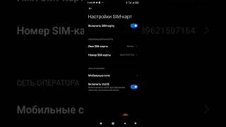 Смартфоны Xiaomi Redmi 9, 9C, 9A: что делать, если перестала работать SIM-карта