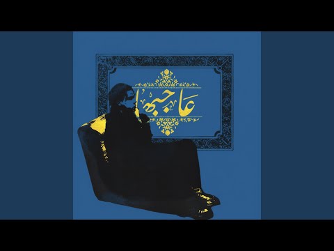 عاجبها ZIAD ZAZA