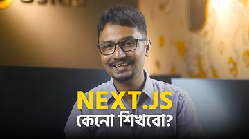 যে ৫ টি কারনে Next.Js শেখা উচিত । Mastering Next.Js with prisma I Ostad App