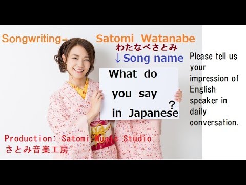 What do you say in Japanese? (We fixed spelling errors etc・Songs of learning Japanese )日本語でなんつーの