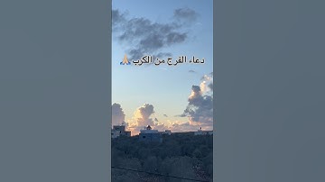 #الرقية_الشرعية #سورة_الكهف #سورة_البقرة #تحصين #حمزة_بوديب #اكسبلور #quran #دويتو #لايك #automobile