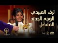 JoyAwards ترف العبيدي الوجه الجديد المفضل بعد تألقها في مسلسل أمي 