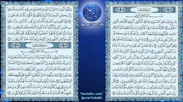 عبدالمحسن القاسم | 062 : سورة الجمعة | حفص عن عاصم