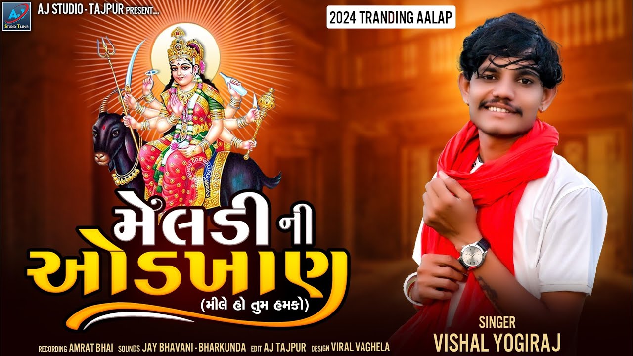 meldi-ni-orakhan-vishal-yogiraj-new-tranding-2024-aalap-youtube