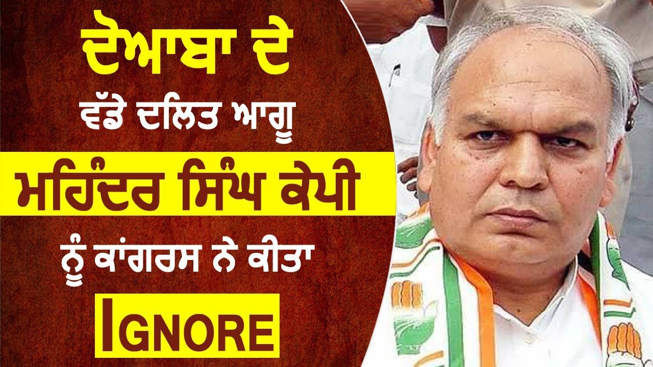 congress-mohinder-singh-kaypee-finish