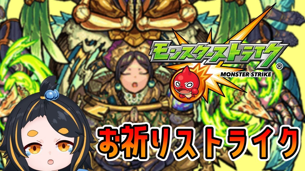 【モンスト】 エネミーデストロイ!シャンバラの星墓! #vtuber #モンスターストライク