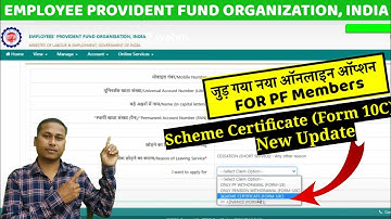 Employee Pension Scheme Certificate Application Process Form 10C | EPS 10C Scheme Certificate