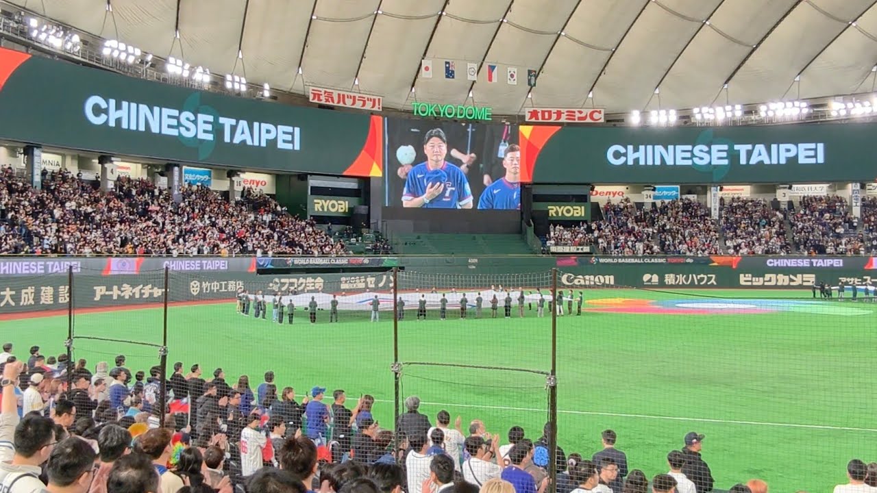 東京巨蛋真的滿滿台灣人 WBC台捷戰賽前國旗歌播放大合唱 260307 #wbc #teamtaiwan #流量密碼