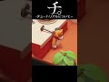 チ。チュートリアルについて【Party Animals】