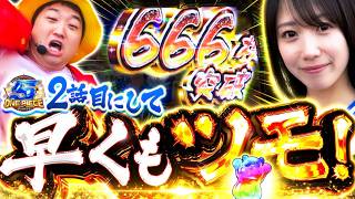 S ONE PIECE vol.2  