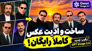 قوی‌ترین هوش مصنوعی رایگان ادیت و ساخت عکس | Qwen Image 2.1 screenshot 4
