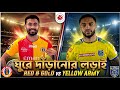 কেরালাকে উড়িয়ে দিতে তৈরি ইস্টবেঙ্গল 🔥 কেরালার ডিফেন্স এর অগ্নিপরীক্ষা 🥱 EBFC vs KBFC Preview