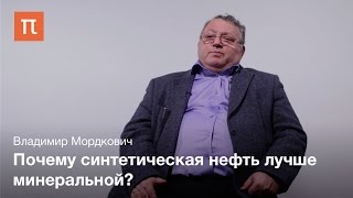 Синтетическое жидкое топливо — Владимир Мордкович