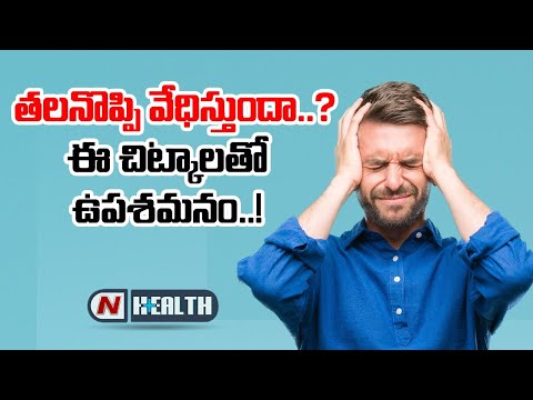 What Causes Headaches..? l Headache Relief with Simple Home Remedy l N Health