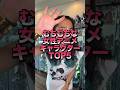ムチムチな女性アニメキャラTOP5! #アニメ #アニメ紹介 #アニメレビュー #アニメ評価 #新作アニメ #推薦アニメ #オタク #フィギュア #アニソン #short #shorts #社長