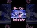 さっくんうますぎw #それスノ #佐久間大介 #SnowMan #E-girls#shorts