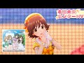 【本田未央】いとしーさー♥【デレステMV】