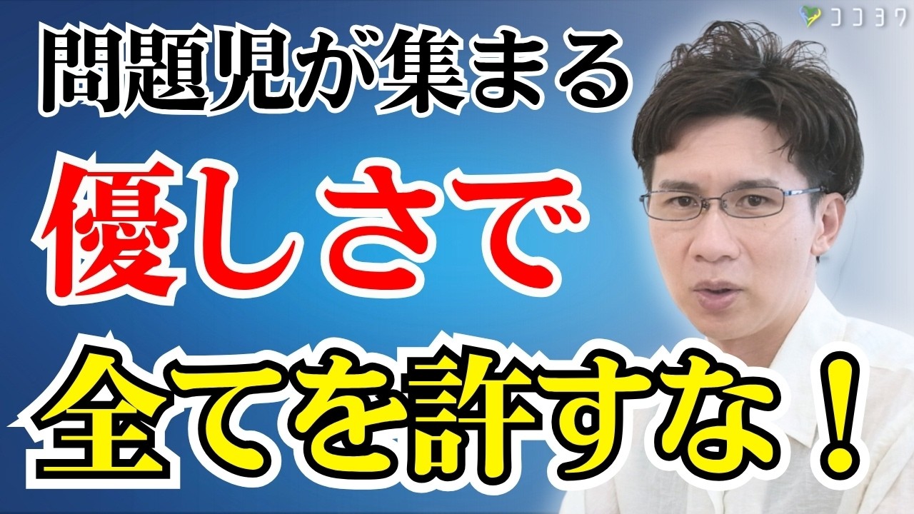 【やりすぎ注意】優しさで全てを許してはいけない7つの理由／周りが敵だらけになっていませんか？