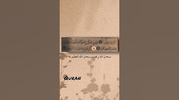واصبر لحكم ربك فإنك بأعيننا ماهر المعيقلي تلاوة خاشعة ومؤثرة قران كريم 🤍🍁🕊️🕌🕋