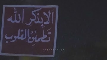 سورة ال عمران | للقارئ محمد احمد عقيل