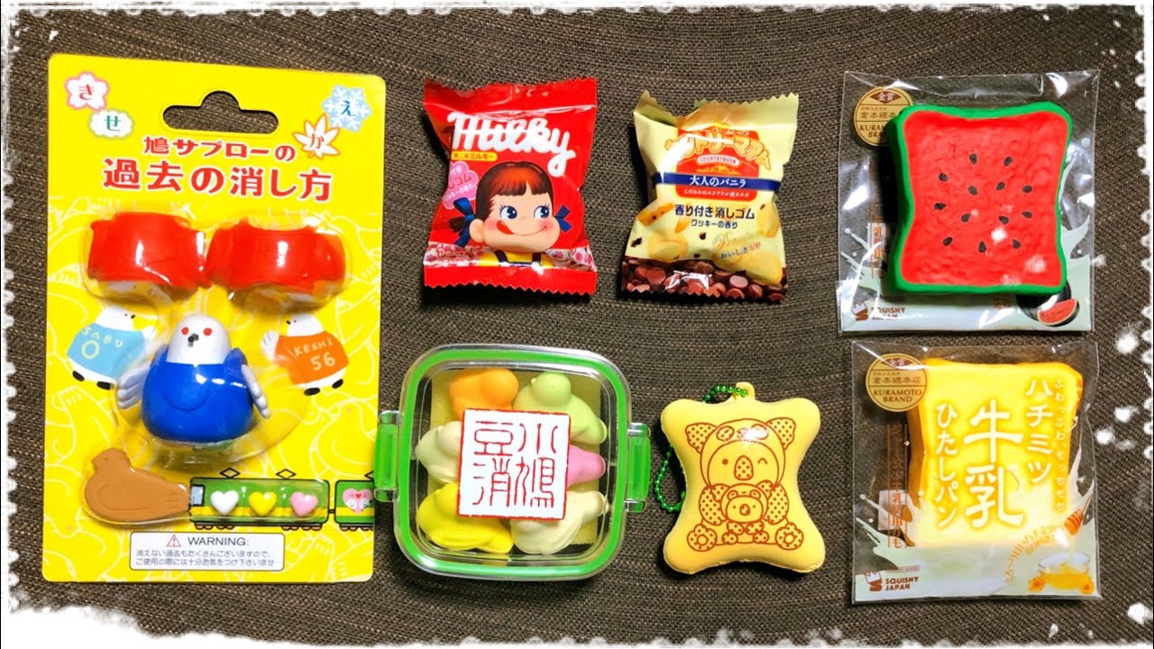 スクイーズ　まとめ売り　あんぱん　マカロン　カントリーマアム スクイーズ 】購入品紹介【限定消しゴム】 - YouTube