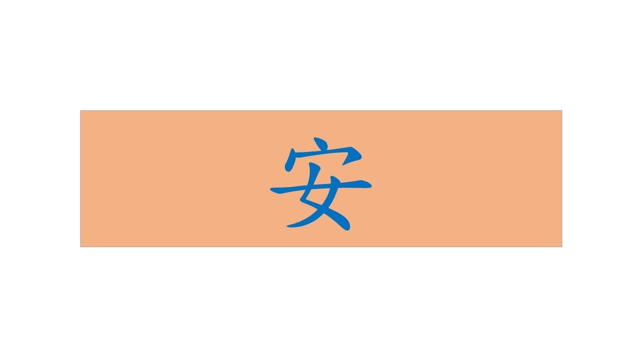 A 安｜學古文，从文言文實詞起航 - YouTube