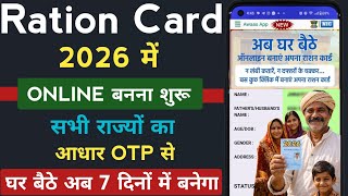 Ration Card Online Apply नय रशन करड सभ रजय क बनन शर Rashan Card Kaise Banaye Online