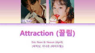 Eric Nam & Lee-Naeun (APRIL) (에릭남 & 이나은 (에이프릴))- Attraction (끌림) LYRICS COLOR CODED (HAN/ROM/ENG) 가사