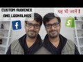 Custom Audiences Lookalikes Facebook Ads (Hindi)