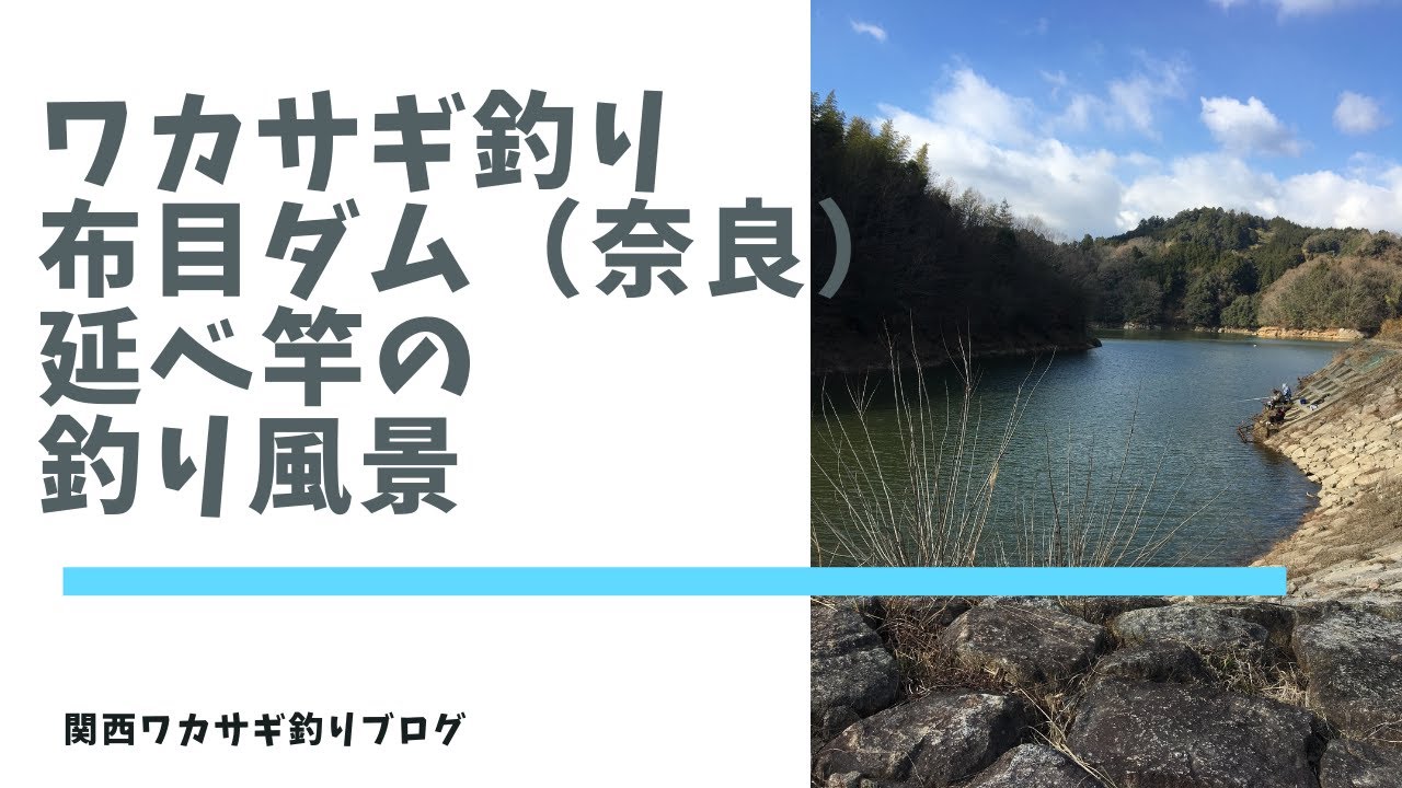 関西ワカサギ釣りの様子 布目ダム 奈良県 延べ竿 Youtube