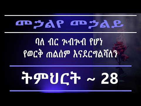 ቪዲዮ: ቶማስ ውድሩፍ የፀሐይ ስርዓት