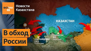 Казахстан наращивает экспорт нефти через Азербайджан