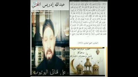 فضل سورة الفتح #شهررمضان الذي أنزل فيه القرآن