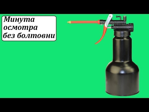 Yato yt-06914 масленка