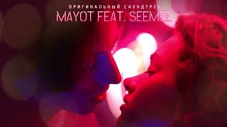 MAYOT, SEEMEE – Лэйт Найт Скул (𝚂𝚕𝚘𝚠𝚎𝚍 & 𝚁𝚎𝚟𝚎𝚛𝚋)...𝘣𝘺 𝘔𝘦𝘭𝘰𝘯𝘺