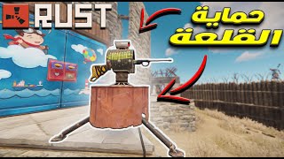 راست 🔥  بدايه بناء القلعة 🔥 Rust #215