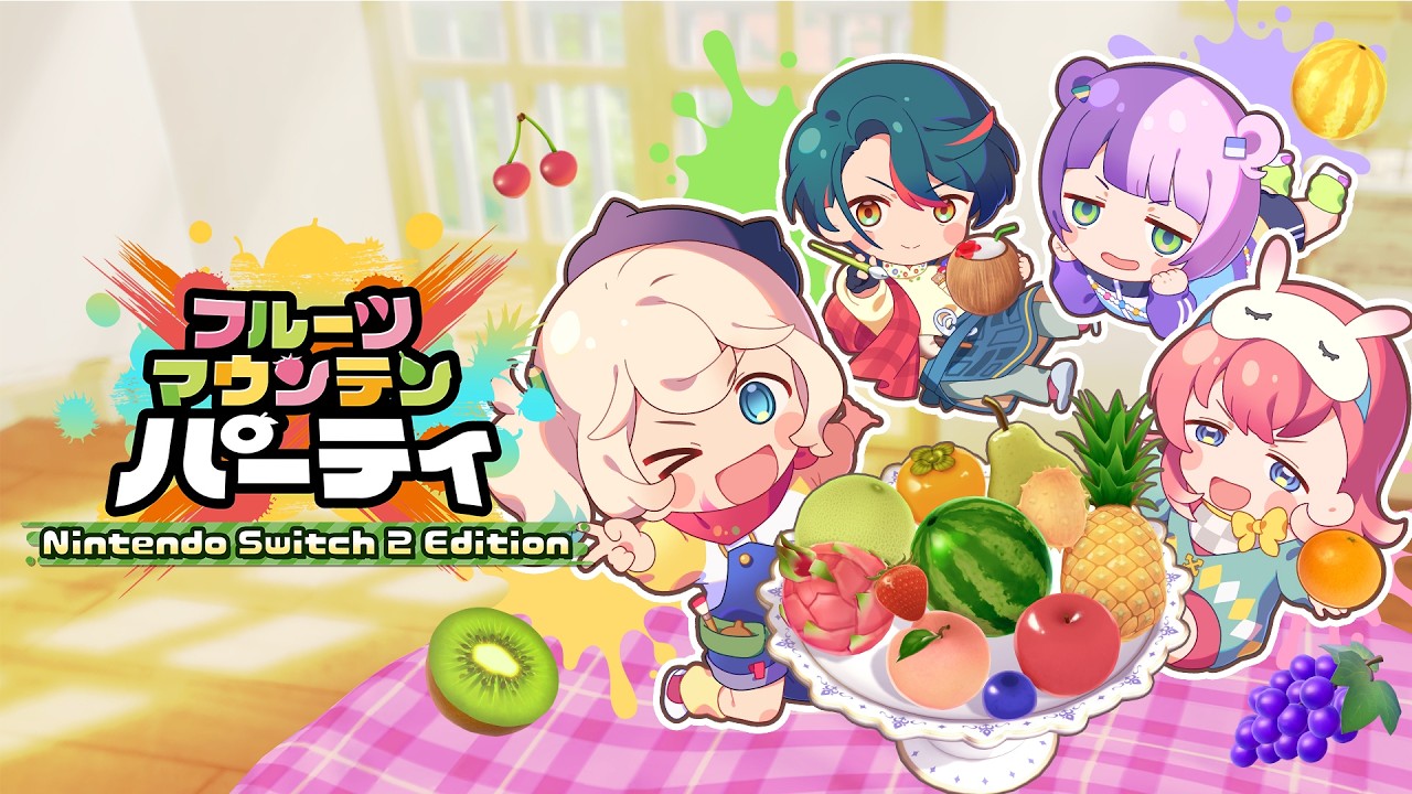 Nintendo Switch 2 / Switch版『フルーツマウンテン パーティ』4月23日