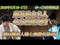 【蜃気楼】藤井聡太名人vs糸谷哲郎八段　第84期名人戦七番勝負第4局　大阪府高槻市「高槻城公園芸術文化劇場」【ゆっくり将棋解説】