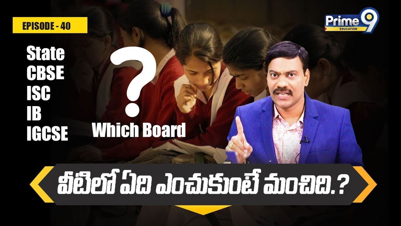 State / CBSE/ ISC/ IB/ IGCSE వీటిలో ఏది ఎంచుకుంటే మంచిది.? | Dr.Satish | Prime9 Education