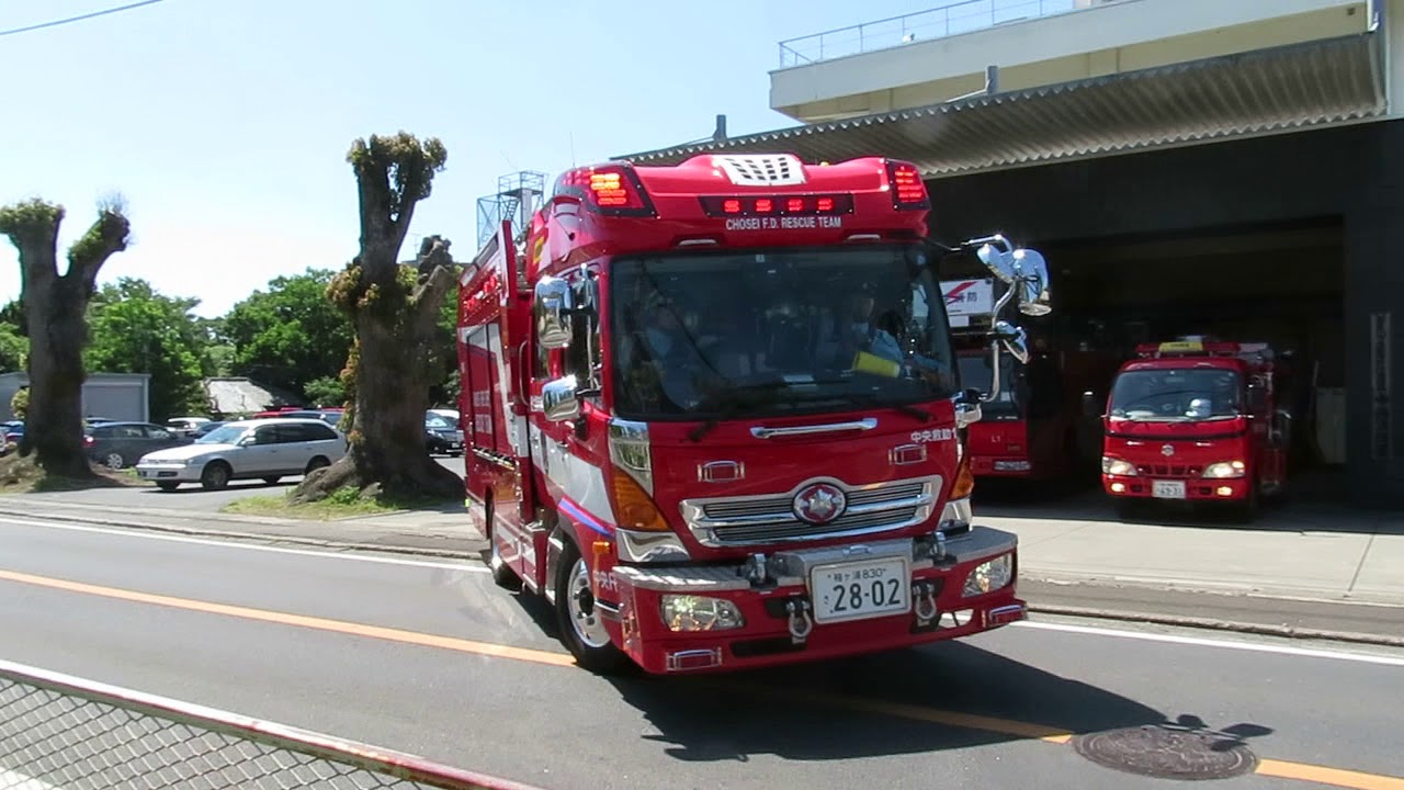 長生郡市消防本部中央消防署 出場 Youtube