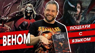 картинка: Вся правда о боге симбиотов в фильме 