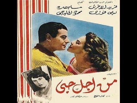 ليه انا بحبك بحبك للموسيقار الخالد فريد الاطرش   