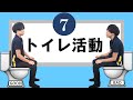 【トイレ介助方法】脳卒中後のトイレ動作はココを見て！ リハビリ介護論➆～トイレ活動の介護・介護方法～